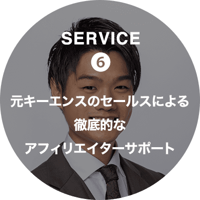 service06